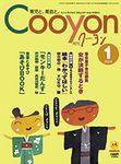 月刊クーヨン 2004年1月号 (発売日2003年12月03日) 表紙
