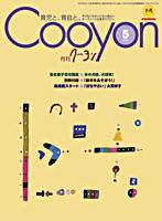 月刊クーヨン 2004年5月号 (発売日2004年04月03日) 表紙