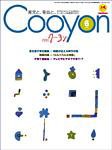 月刊クーヨン 2004年6月号 (発売日2004年05月03日) 表紙