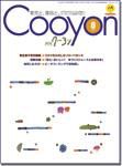 月刊クーヨン 2004年8月号 (発売日2004年07月03日) 表紙
