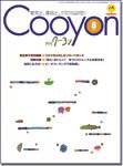 月刊クーヨン 2004年8月号 (発売日2004年07月03日) 表紙