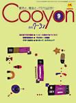 月刊クーヨン 2004年9月号 (発売日2004年08月03日) 表紙