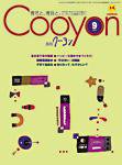 月刊クーヨン 2004年9月号 (発売日2004年08月03日) 表紙