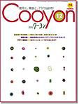 月刊クーヨン 2004年12月号 (発売日2004年11月03日) 表紙