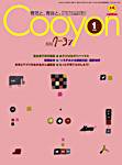 月刊クーヨン 2005年1月号 (発売日2004年12月03日) 表紙
