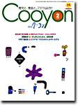 月刊クーヨン 2005年2月号 (発売日2005年01月03日) 表紙