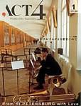 ACT4（アクトフォー） 創刊号 (発売日2003年04月25日) 表紙