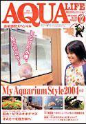 アクアライフ 12月号 (発売日2004年11月11日) 表紙