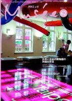 ミュゼ vol.62 (発売日2004年01月15日) 表紙