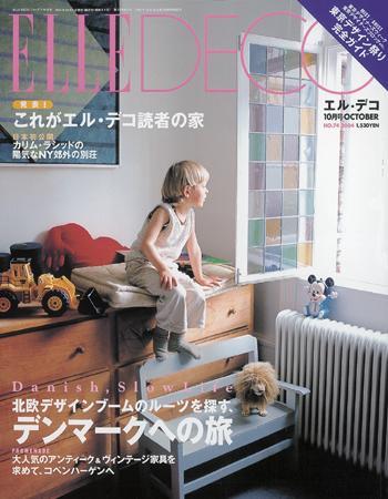 ELLE DECOR(エル・デコ) 2004年09月07日発売号 | 雑誌/定期購読の予約