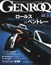 GENROQ（ゲンロク） 2004年10月号 (発売日2004年08月26日) 表紙