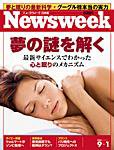 ニューズウィーク日本版 Newsweek Japan 9/1号 (発売日2004年08月25日) 表紙