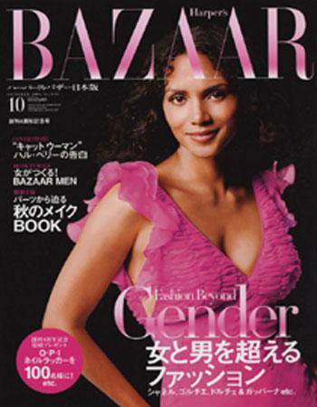 ハーパース・バザー日本版（Harper’s Bazaar） 2004年10月号 (発売日2004年08月28日) 表紙