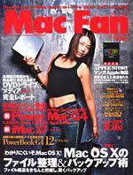 Mac Fan（マックファン） 2003年02月13日発売号 表紙