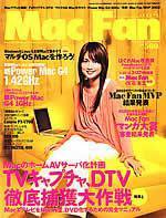 Mac Fan（マックファン） 2003年03月13日発売号 表紙
