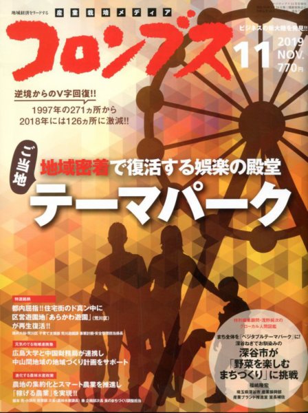 コロンブス 11月号 (発売日2009年11月07日) 表紙