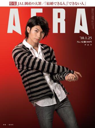 AERA（アエラ） 1/25号 (発売日2010年01月18日) 表紙