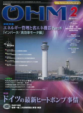 OHM（オーム） 2月号 (発売日2010年02月05日) 表紙