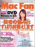 Mac Fan（マックファン） 2003年04月13日発売号 表紙