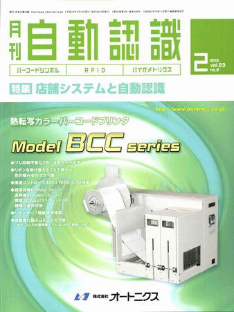 L&A Network 2月号 (発売日2010年02月05日) 表紙