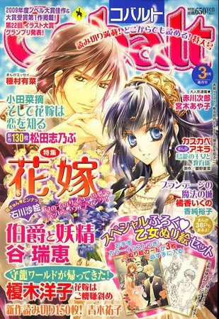 Cobalt（コバルト） 2010年02月01日発売号 表紙