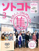 CAR GRAPHIC（カーグラフィック） 3月号 表紙
