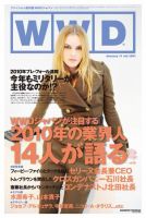 WWDJAPAN 2010年01月11日発売号 表紙