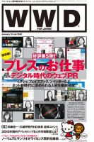 WWDJAPAN 表紙