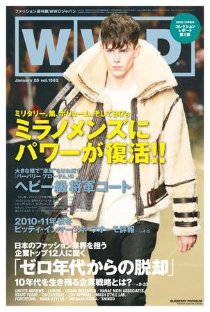 WWDJAPAN 2010年01月25日発売号 表紙
