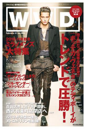 WWDJAPAN 2010年02月01日発売号 表紙
