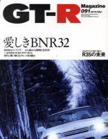 GT-R Magazine（GTRマガジン）のバックナンバー (4ページ目 30件