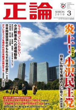 正論2012年3月号 Amazon.co.jp: 月刊正論2025年09月号 : 正論編集部: 本