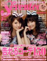 SEVENTEEN 2010年版 まとめ売り Seventeen（セブンティーン） 2010年03月01日発売号 | 雑誌/定期