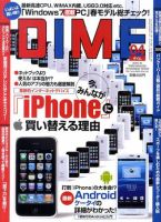 DIME（ダイム） 表紙