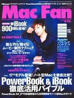 Mac Fan（マックファン） 2003年04月29日発売号 表紙