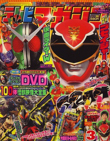 太陽の牙 ダグラム　講談社　テレビマガジン　TV版　ストーリーブック　3冊セット テレビマガジンデラックス 太陽の牙ダグラム TV版 ストーリーブック