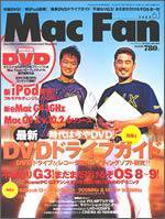 Mac Fan（マックファン） 2003年05月13日発売号 表紙