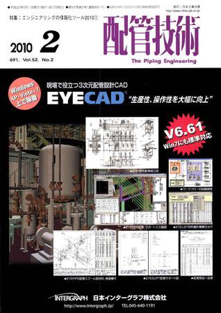 配管技術 2月号 (発売日2010年02月01日) 表紙