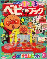 ベビーブック 表紙