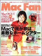 Mac Fan（マックファン） 2003年05月29日発売号 表紙