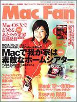 Mac Fan（マックファン） 2003年05月29日発売号 表紙