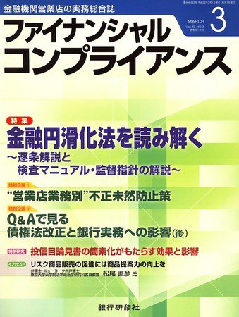銀行実務 2010年02月01日発売号 表紙