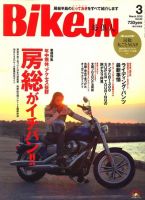 BikeJIN（バイクジン） 3月号Vol.85 表紙