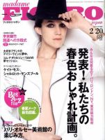 フィガロジャポン(madame FIGARO japon) 2/20号 (発売日2010年02月05日) 表紙