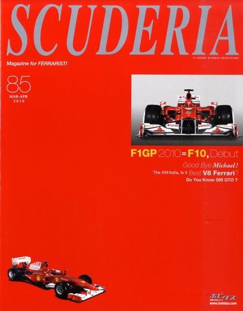 SCUDERIA（スクーデリア） №85 (発売日2010年02月06日) 表紙