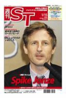 The Japan Times Alpha（ジャパンタイムズアルファ） Vol.60 No.2 表紙
