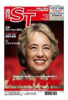 The Japan Times Alpha（ジャパンタイムズアルファ） Vol.60 No.3 表紙