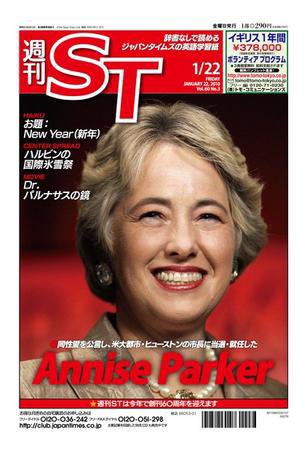 The Japan Times Alpha（ジャパンタイムズアルファ） Vol.60 No.3 (発売日2010年01月22日) 表紙