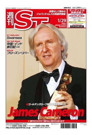 The Japan Times Alpha（ジャパンタイムズアルファ） Vol.60 No.4 (発売日2010年01月29日) 表紙