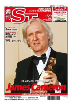 The Japan Times Alpha（ジャパンタイムズアルファ） Vol.60 No.4 (発売日2010年01月29日) 表紙